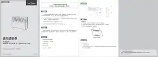 Midea美的 NDK18-15G对衡式电暖器无CCC220V,1Ph50Hz白色MDW030